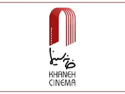 گزارش عملکرد توافقنامه با خانه سینما در سال ۹۹