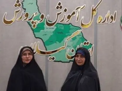 سیده رقیه فرجودی معاون آموزش ابتدایی اداره کل آموزش و پرورش گیلان شد