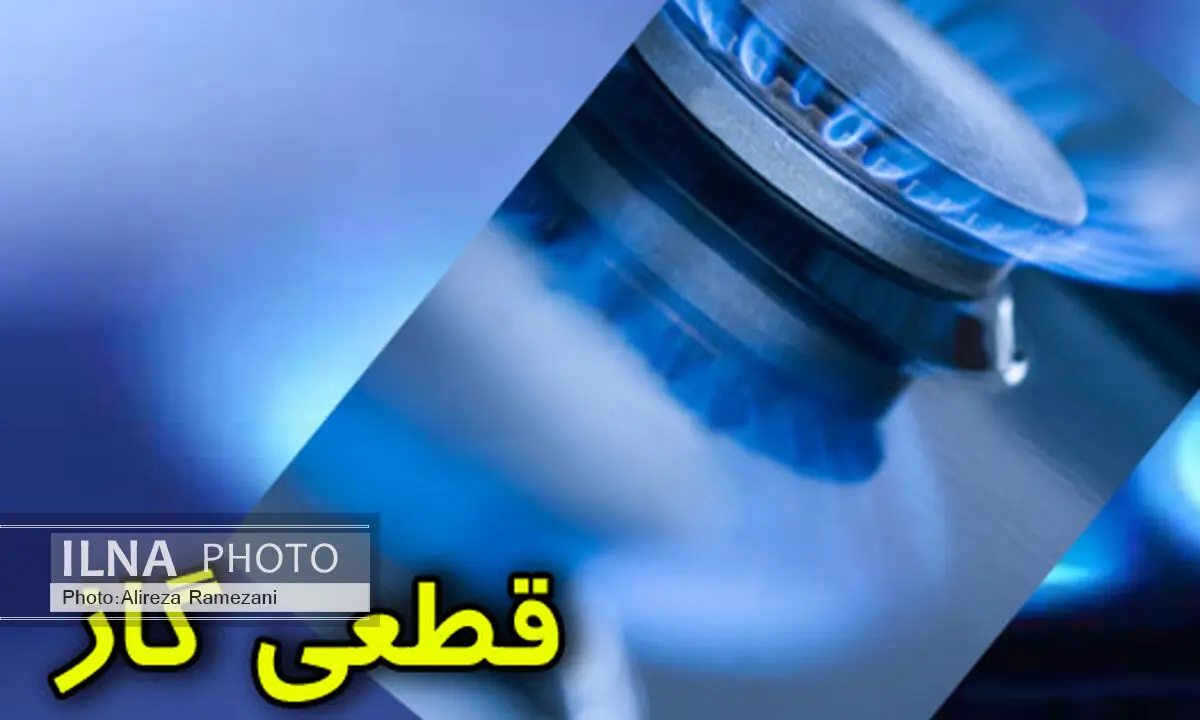 حدود ۲۰۰ روستای آمل و بابل همچنان بدون گاز هستند