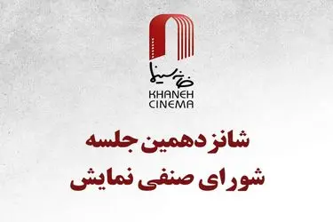 فیلم‌های «دو روز دیرتر» و «سینماشهر قصه» اکران می‌شوند