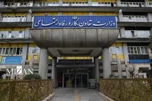 اعتبار تشکل‌های کارگری و کارفرمایی تا پایان شهریور تمدید شد