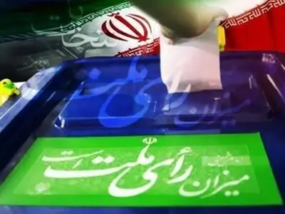 قرارگیری عادلانه امکانات دولتی در اختیار نامزدهای انتخاباتی