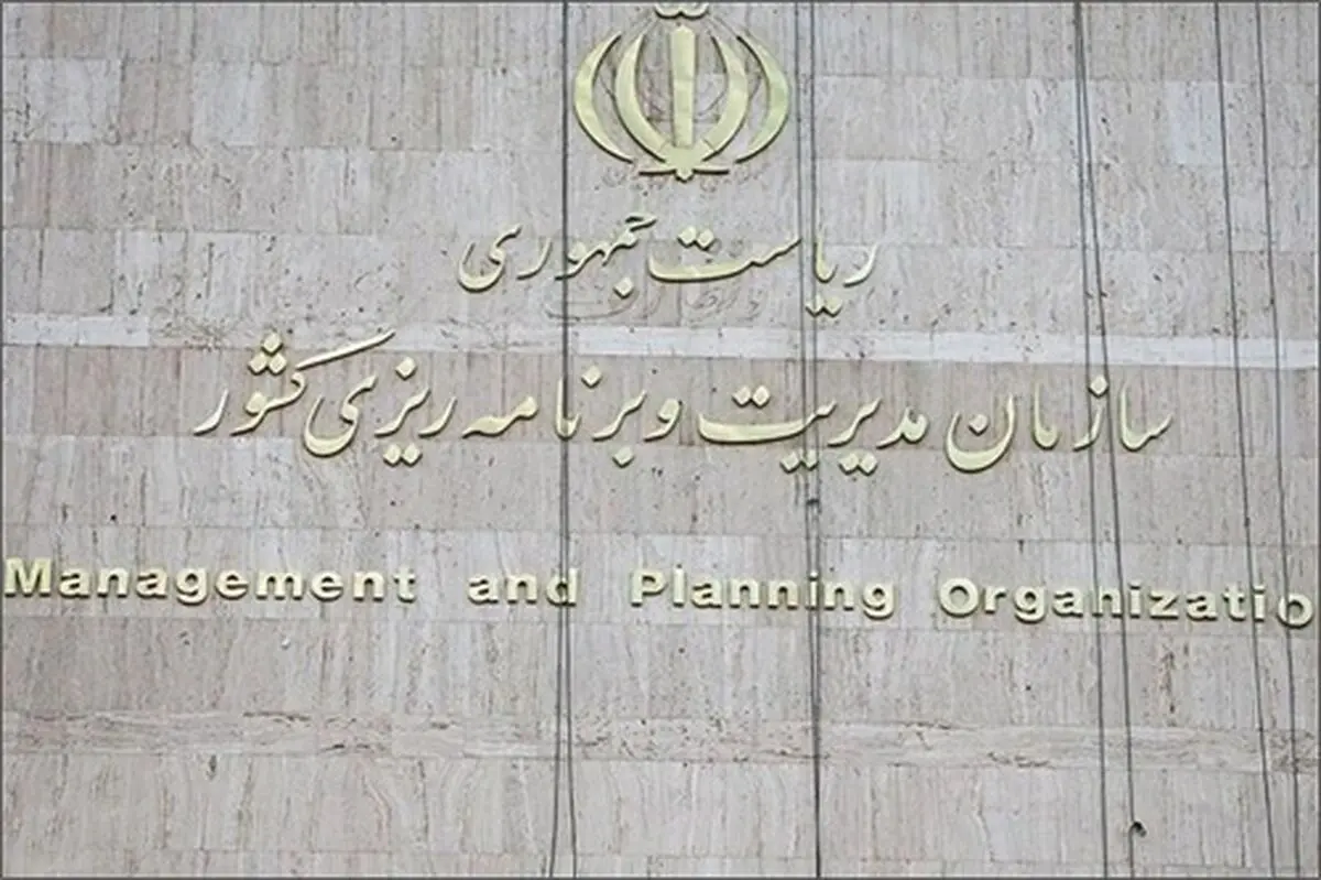 
سازمان برنامه و بودجه کشور عملکرد بودجه سال ۹۵ را مثبت اعلام کرد
