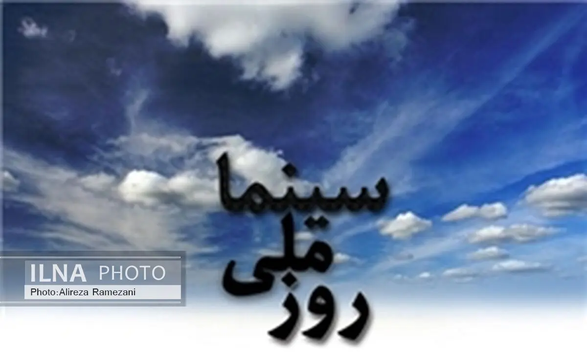 نخستین جشن «سینما و کتاب» برگزار می‌شود