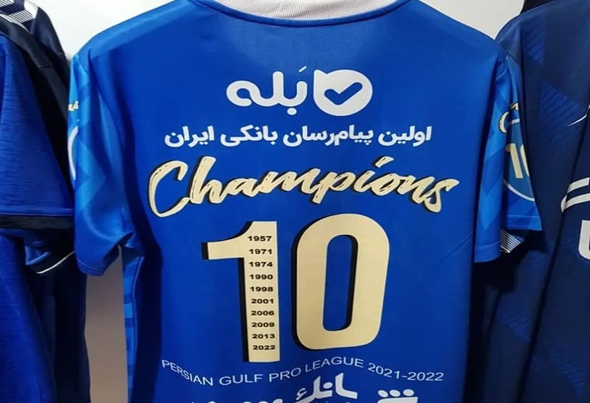 اشتباه بزرگ استقلال در شماره تعداد قهرمانی‌ها؛ چرا به جای 9، عدد 10 عنوان شد؟