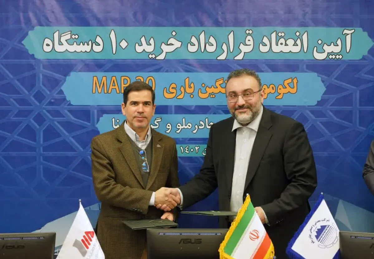 چادرملو قرارداد خرید  لکوموتیوهای سنگین باری با مپنا امضا کرد