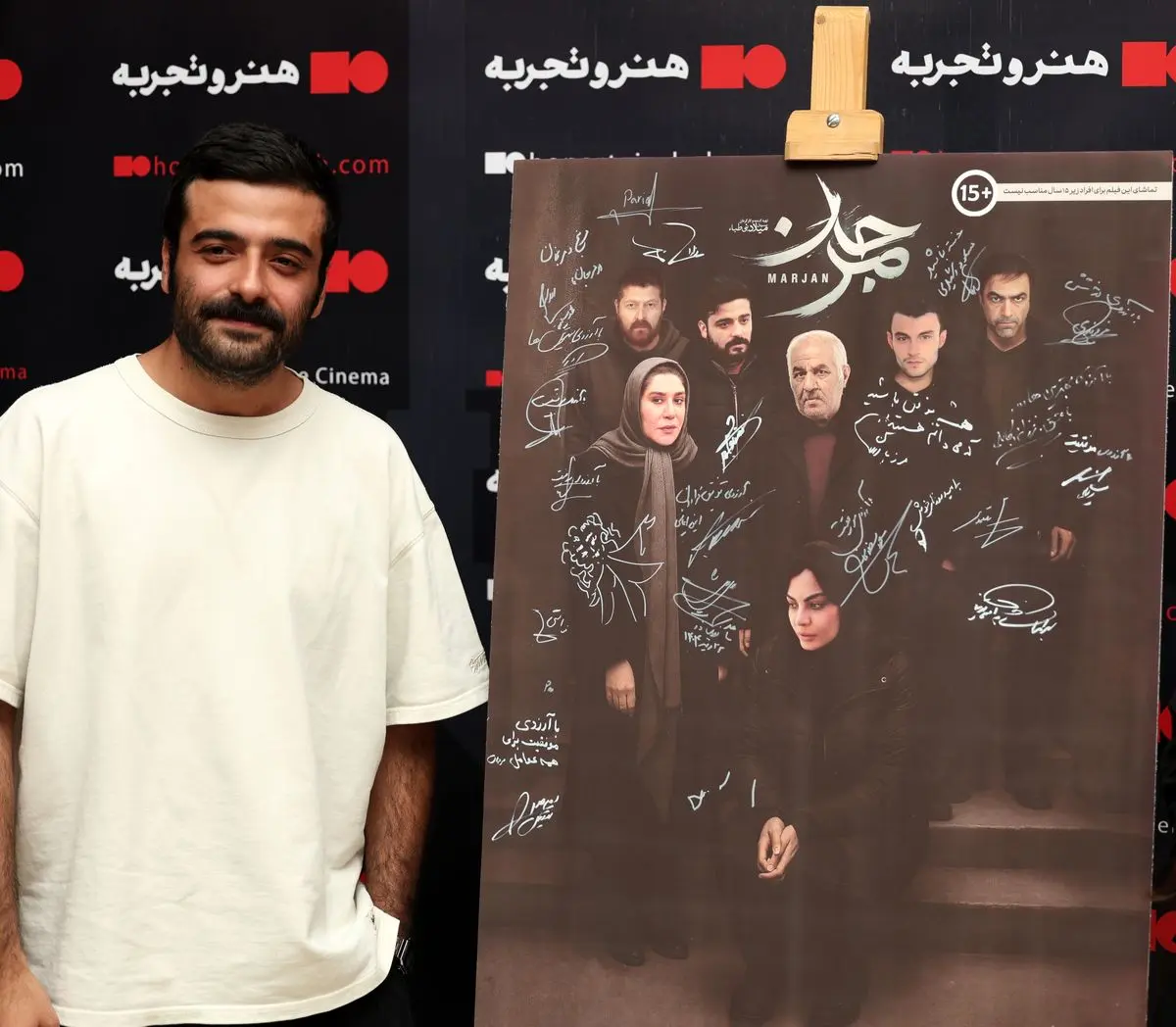 آغاز اکران فیلم «مرجان» در گروه سینمایی هنر و تجربه