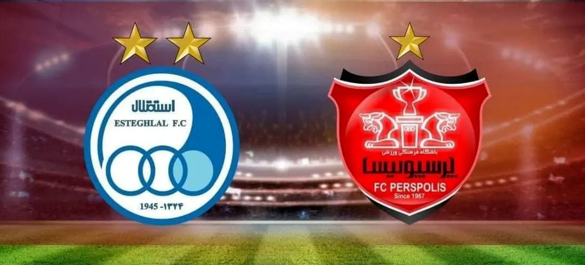 پرسپولیس در رتبه 105 و استقلال در جایگاه 213 باشگاه‌های جهان