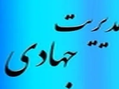 نتایج هفدهمین برنامه معلم پژوهنده اعلام شد