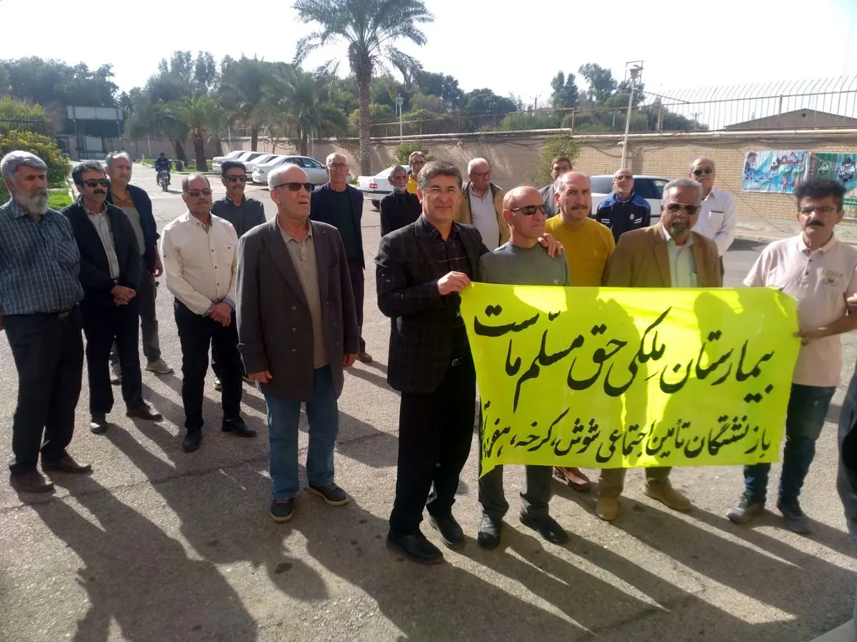 تجمع بازنشستگان تأمین اجتماعی در چند شهر