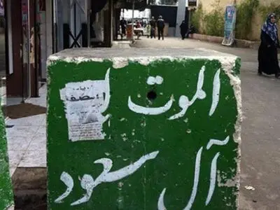شعار"مرگ بر آل سعود" بر دیوارهای یمن+تصویر 