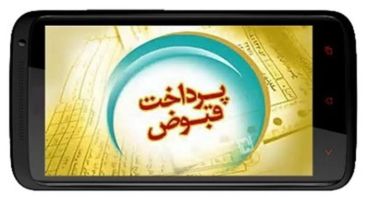 ارائه خدمات غیرحضوری توزیع برق در پایتخت