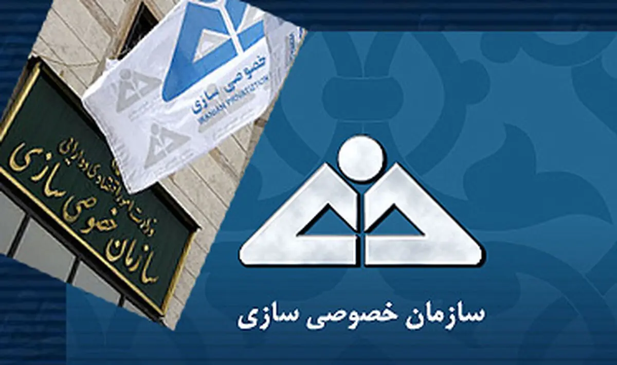 اسامی120 تا 130 شرکت در فهرست واگذاری سال 94 قرار گرفت