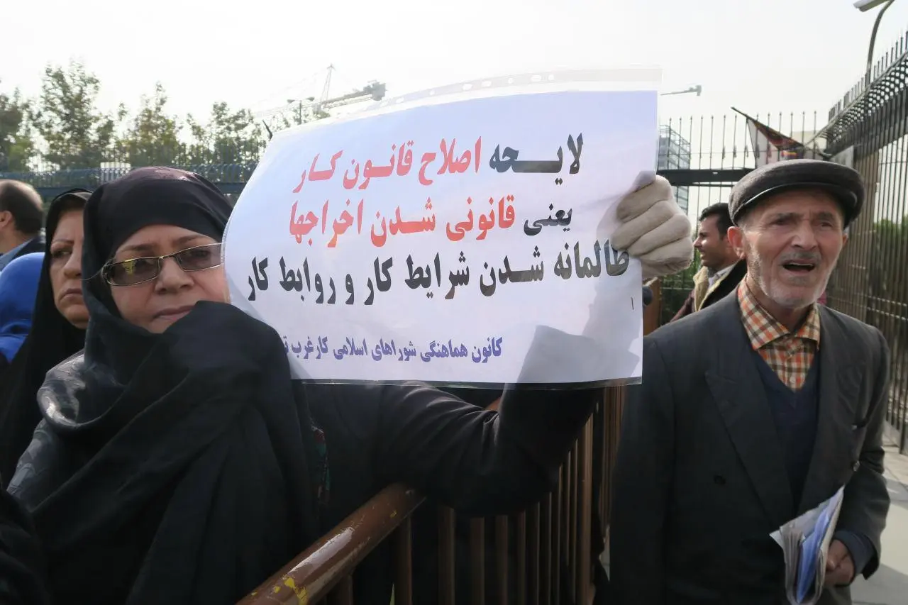 کارگران متحد شدند؛ تجمع علیه اصلاحیه ضد کارگری دولت