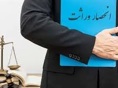 نحوه تقسیم ارث بدون انحصار وراثت چگونه است ؟