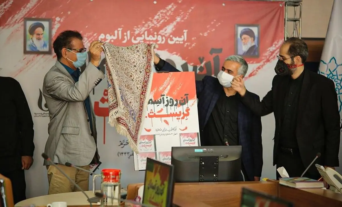  آلبوم «آن روز آسمان گریست» رونمایی شد