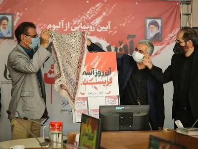  آلبوم «آن روز آسمان گریست» رونمایی شد