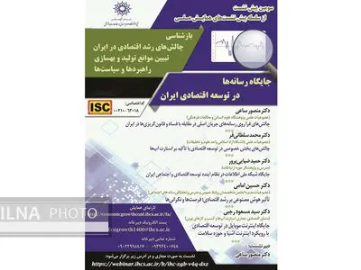 شکل‌گیری استارت‌آپ‌ها در کشور ما توسعه‌بخش نشد/ انقلاب چهارم صنعتی با هوش مصنوعی در سال ۲۰۳۰ میلادی به اوج خود خواهد رسید 