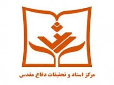 «اکبرپور بازرگانی» جانشین مرکز اسناد و تحقیقات دفاع مقدس
