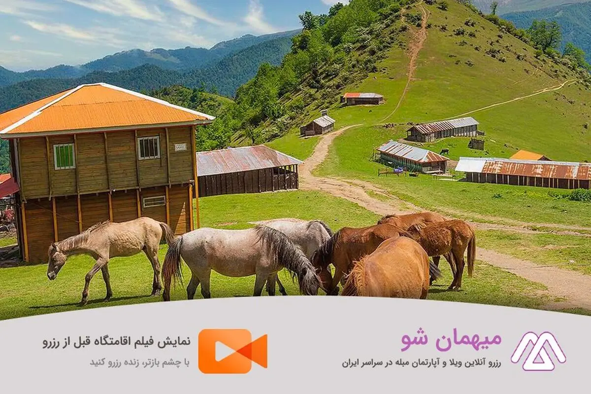 اقامتگاه خود را آنلاین رزرو کرده و با خیال راحت سفر کنید!