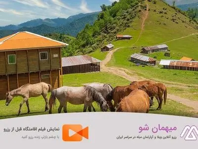 اقامتگاه خود را آنلاین رزرو کرده و با خیال راحت سفر کنید!