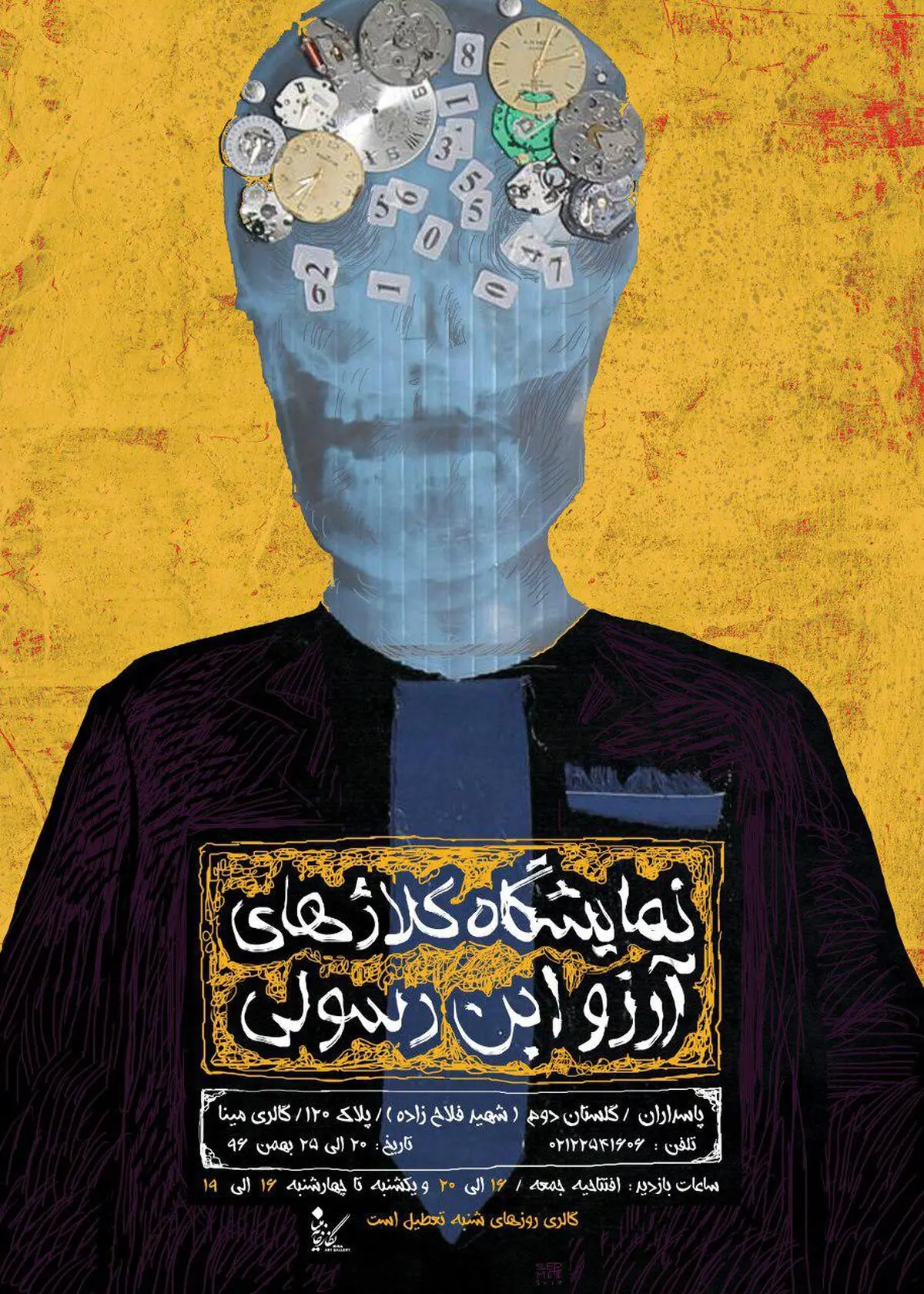 کلاژهایی برآمده از فرهنگ کردستان