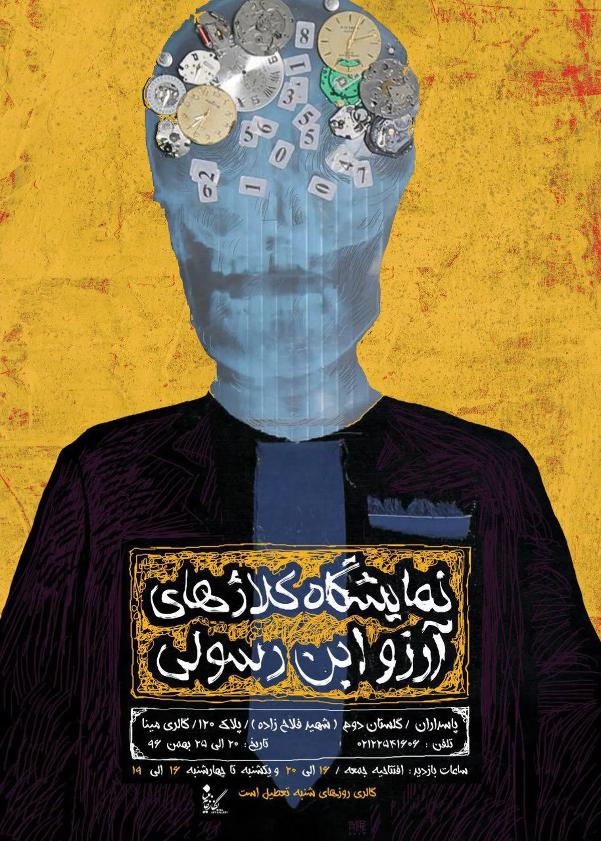 کلاژهایی برآمده از فرهنگ کردستان