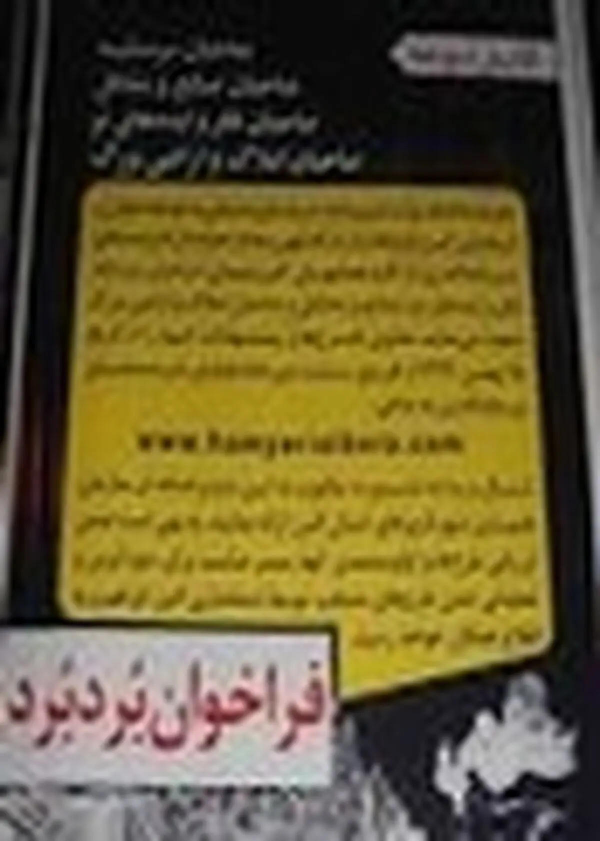 " همایش برد – برد " آغاز اردیبهشت اقتصادی البرز است