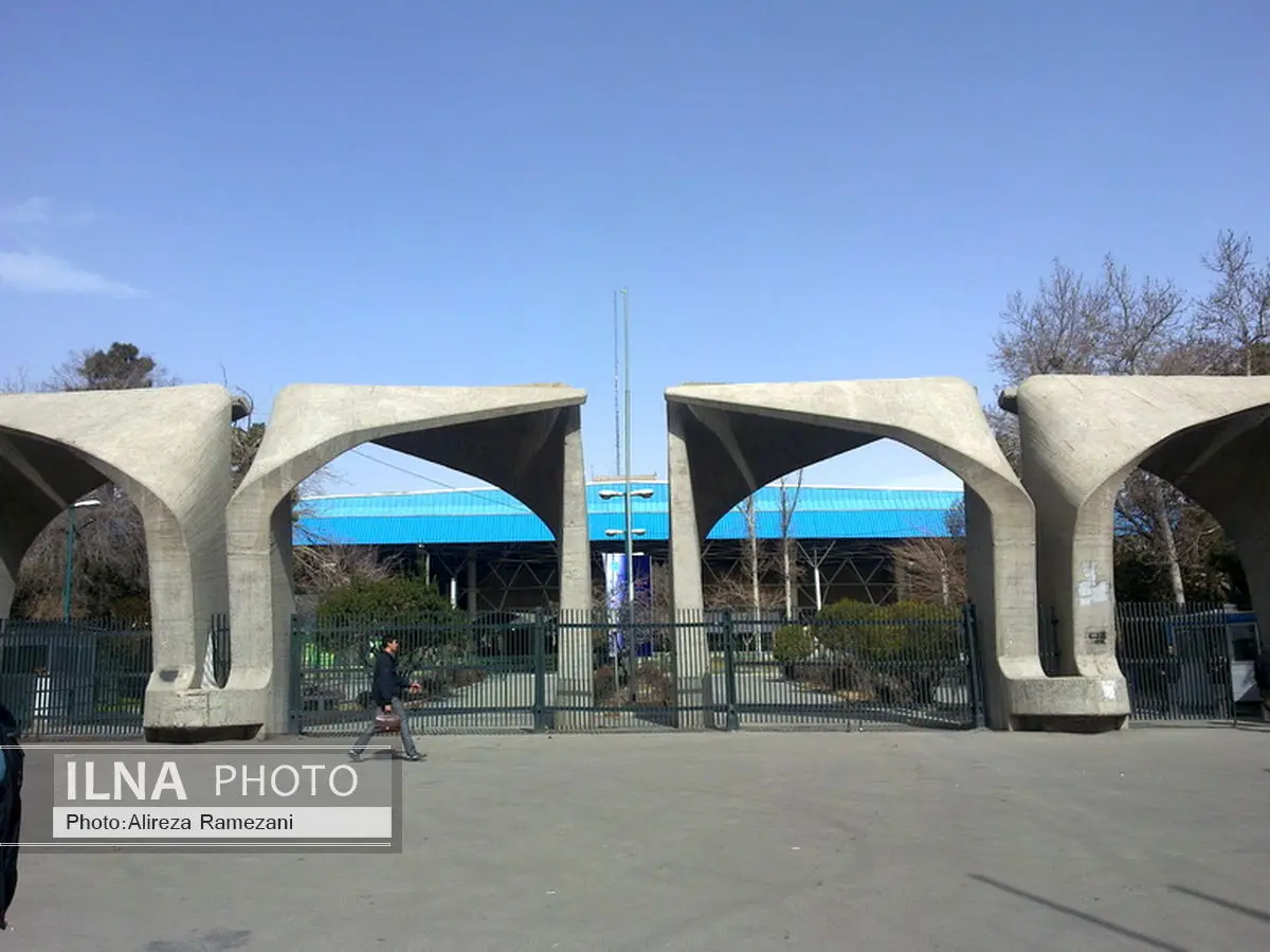 آزمون زبان عمومی دانشگاه تهران 17 اردیبهشت برگزار می‌شود/ثبت نام تا 3 اردیبهشت