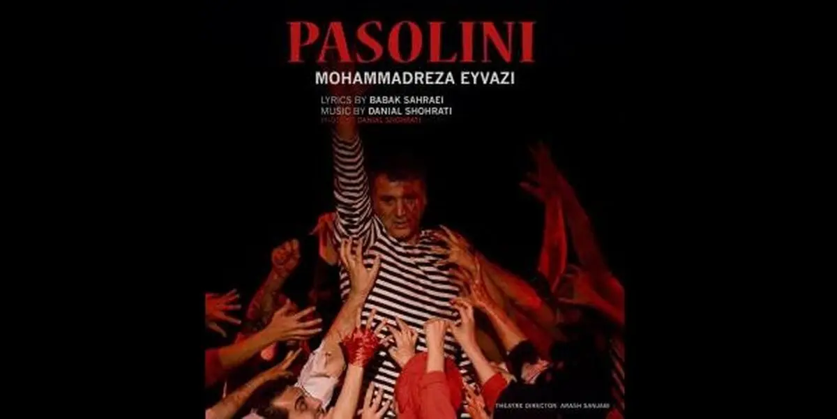 «پازولینی» با صدای محمدرضا عیوضی+صوت