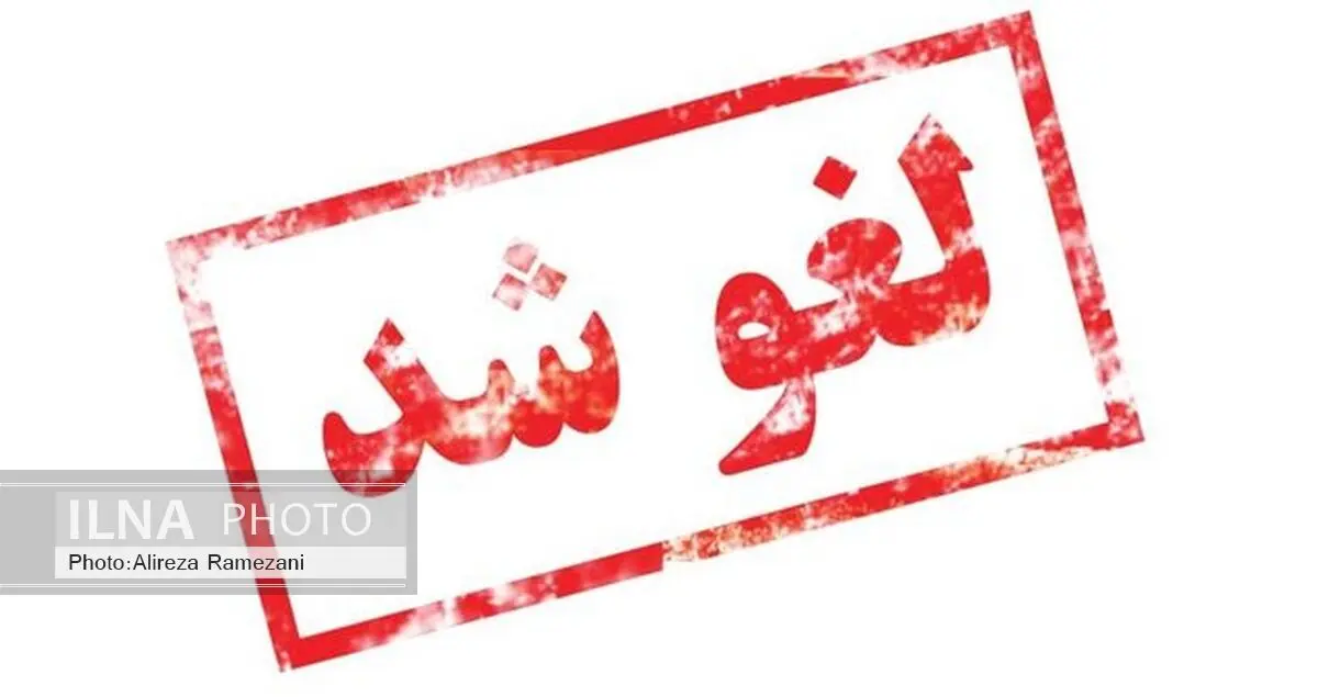لغو کنسرت در مشهد بهانه بود/ برخی از این شهر تنها نامش را می‌خواهند
