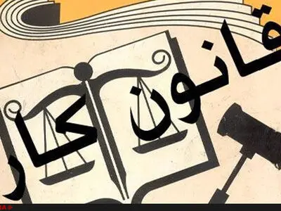 دستمزد سال ۹۵ کارگران براساس تورم هشت سال گذشته محاسبه شود