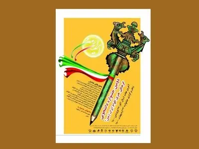 برگزاری جشنواره فرهنگی هنری اقوام ایران زمین