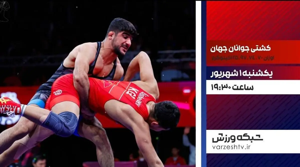 پخش زنده فینال مسابقات کشتی آزاد در «مثبت ورزش»