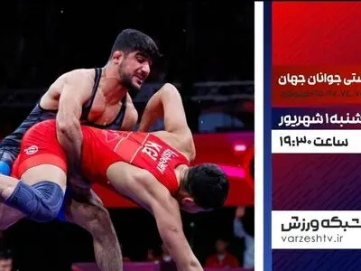 پخش زنده فینال مسابقات کشتی آزاد در «مثبت ورزش»