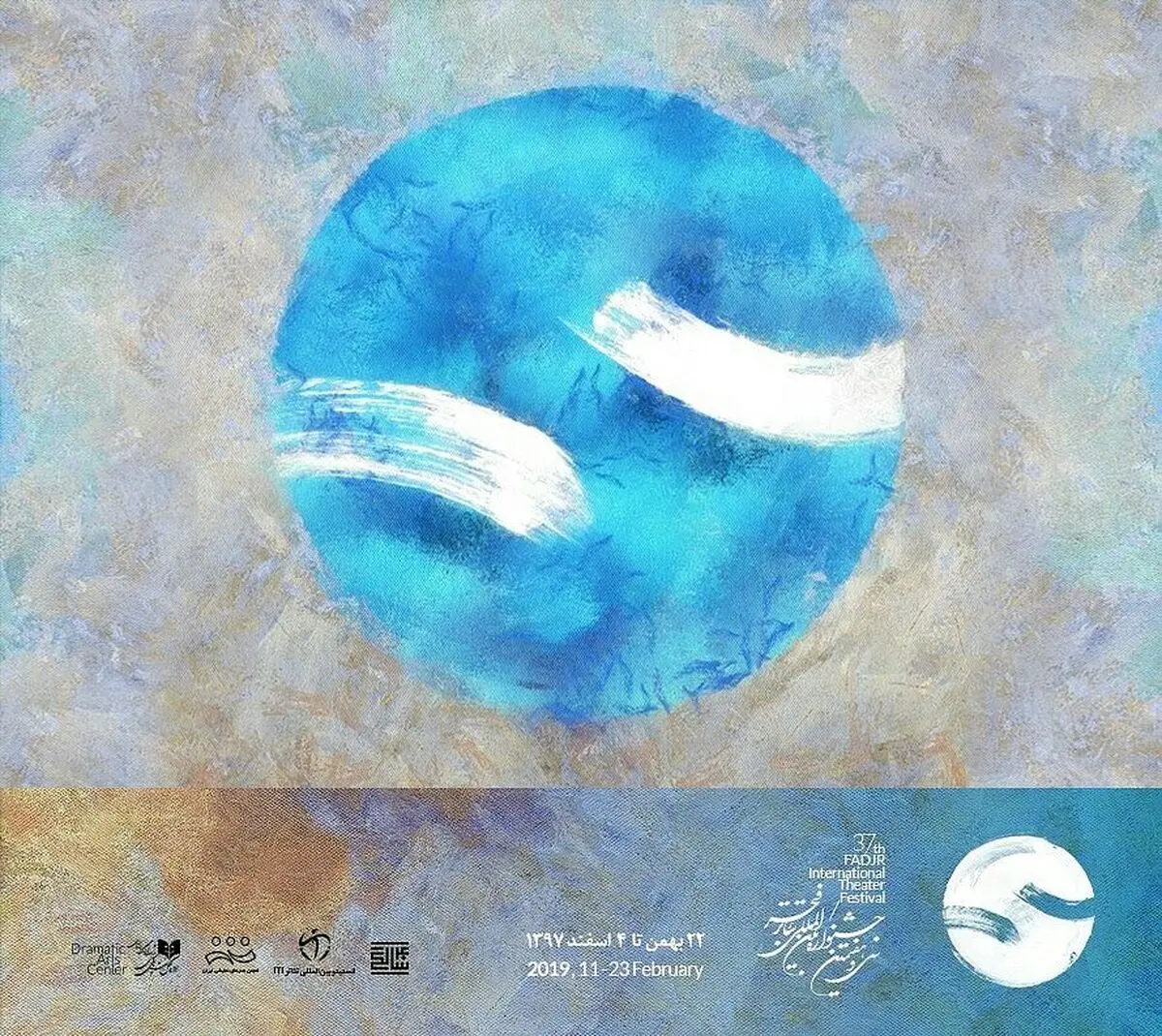 روز چهارم جشنواره تئاتر فجر چه ببینیم؟/از لنگ ظهر و کافکای قطب‌الدین صادقی تا ماجرای مستند علی‌اصغر دشتی