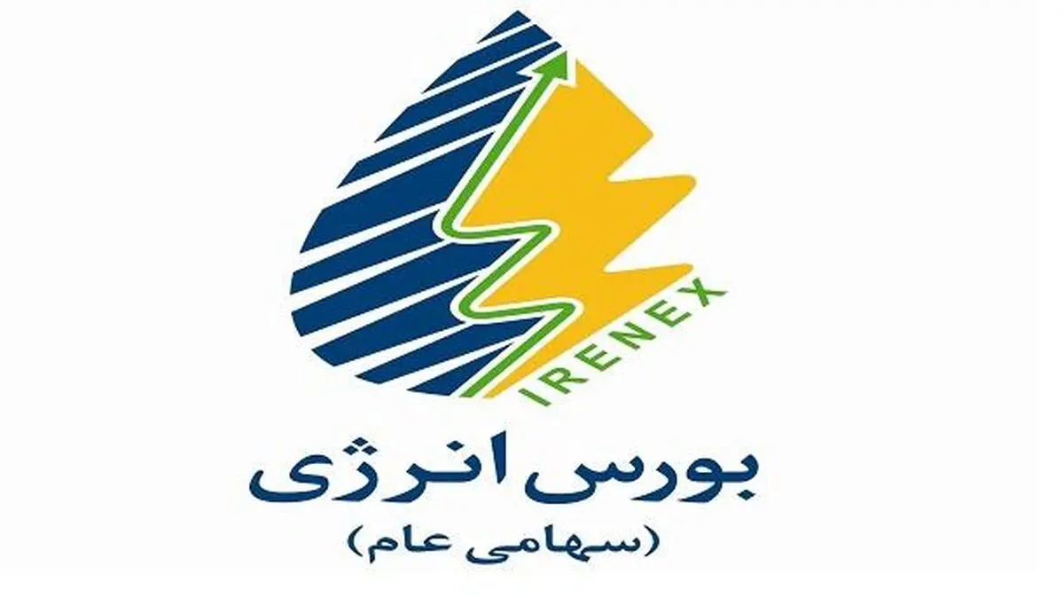 معامله حدود 200 مگاوات برق در بورس انرژی