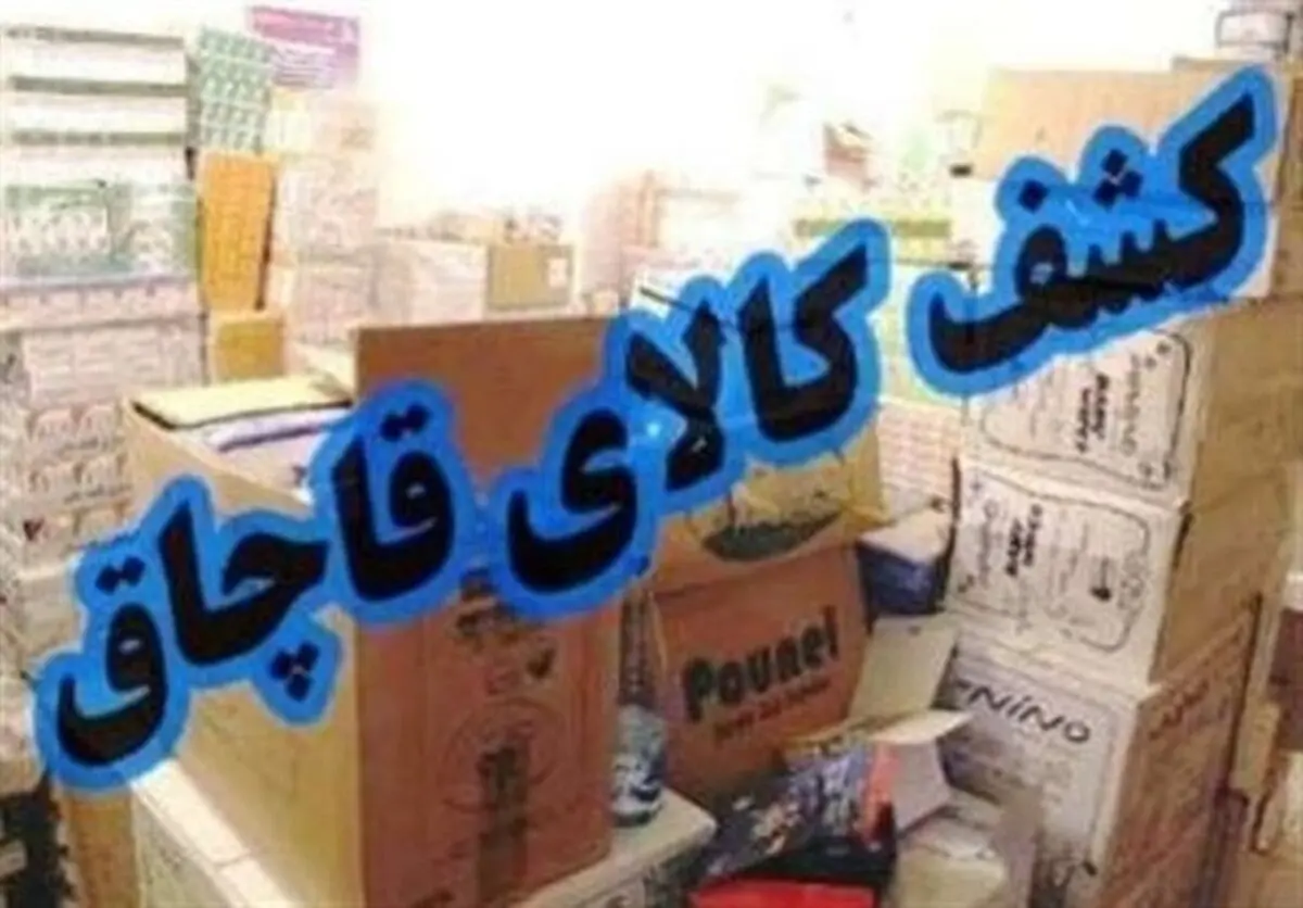 محکومیت قاچاقچیان 5 کانتینر لوازم خانگی در خرمشهر