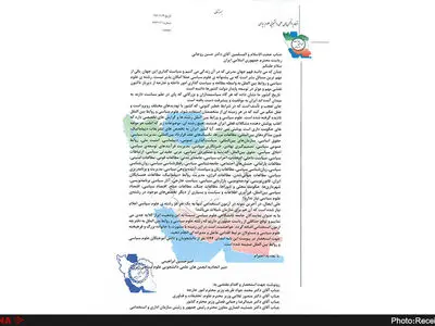 به عدم پذیرش فارغ‌التحصیلان علوم سیاسی در آزمون استخدامی دستگاه‌های اجرایی اعتراض داریم