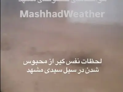 لحظات نفس گیر از محبوس شدن در سیل سیدی مشهد + فیلم