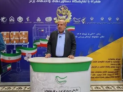 نشان ملی اقتصاد مقاومتی به دکتر ناصری اهدا شد