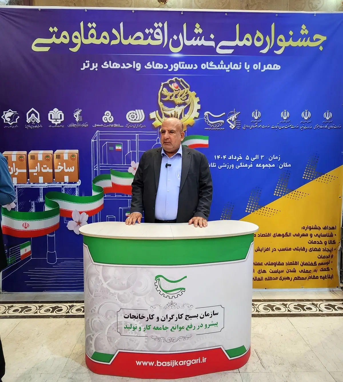 نشان ملی اقتصاد مقاومتی به دکتر ناصری اهدا شد
