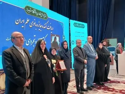 نخستین «جایزه بانوی علم ایران» به استاد افسانه صفوی مادر شیمی ایران اعطا شد
