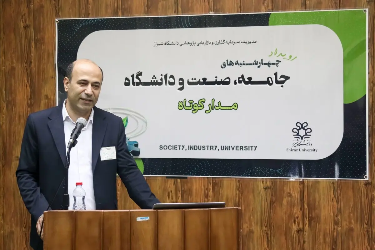 سلسله رویداد چهارشنبه‌های جامعه، صنعت و دانشگاه برگزار می شود
