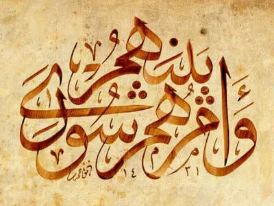 شوراهای شهر و روستا؛ تجلی مشارکت آگاهانه مردم در تعیین سرنوشت اجتماعی و محلی