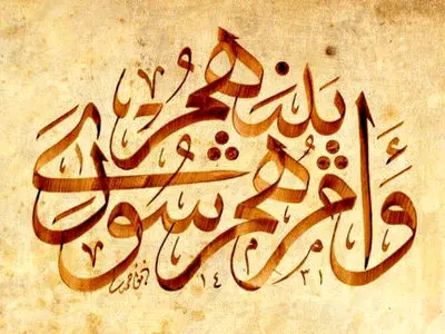 شوراهای شهر و روستا؛ تجلی مشارکت آگاهانه مردم در تعیین سرنوشت اجتماعی و محلی