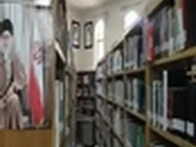 حق انتفاع کتابخانه عمومی مسجد جامع عطاآباد دهاقان واگذار شد