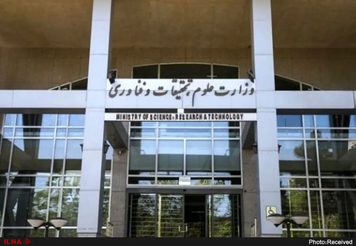 اعلام زمان فراخوان جذب هیئت علمی وزارت علوم