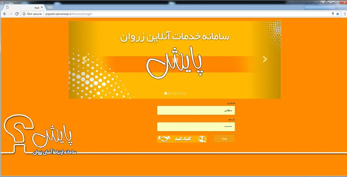 پیگیری وعده‌های سه وزیر جدید دولت در سامانه پایش