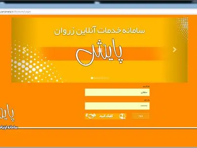 پیگیری وعده‌های سه وزیر جدید دولت در سامانه پایش